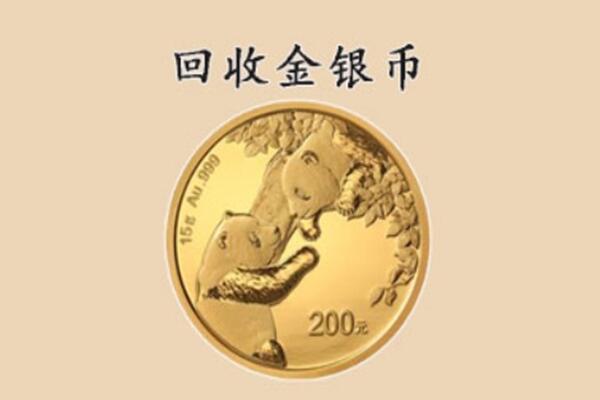 湟源县回收金币